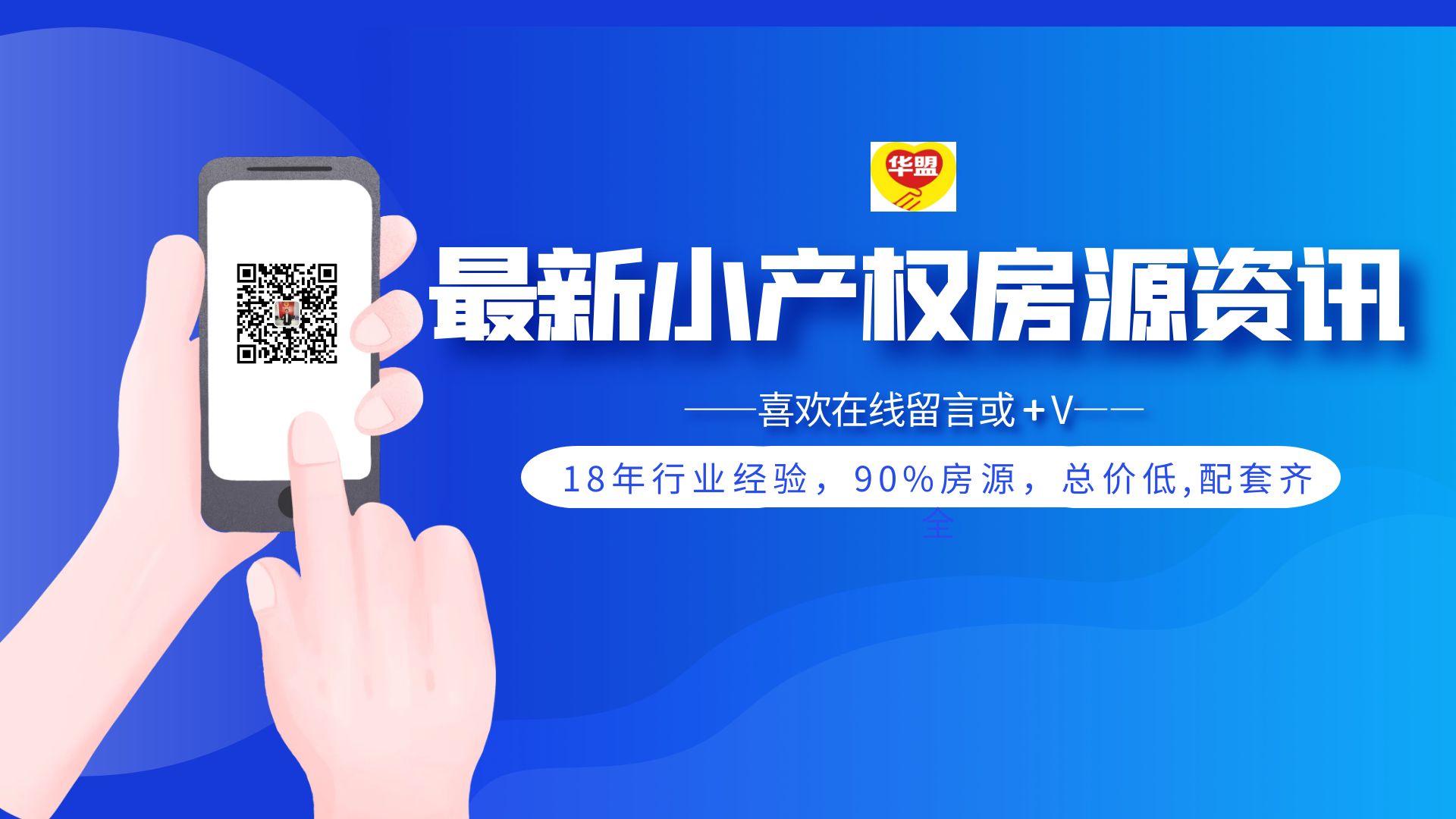 2022年，什么是深圳小產(chǎn)權(quán)房的“兩證一書”？   