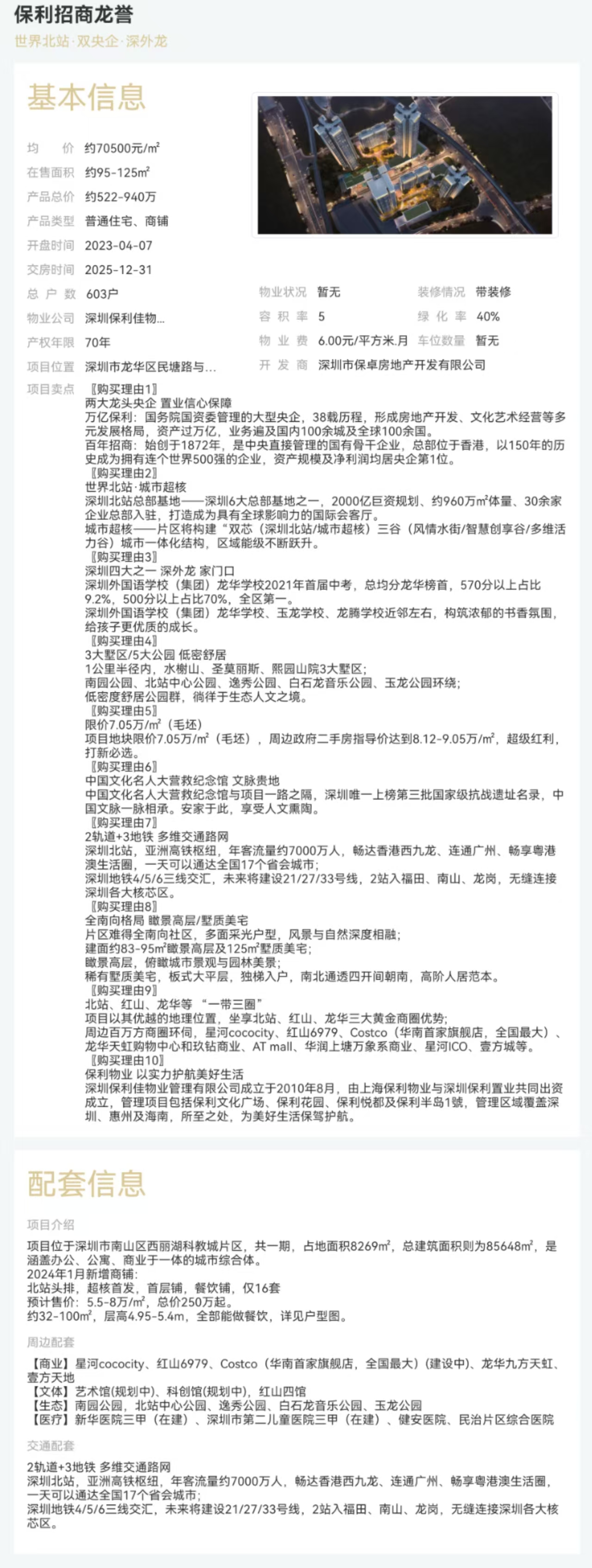 1745386716493145.jpg da2a9117a3b4e4d447baaa3f8e35553.jpg