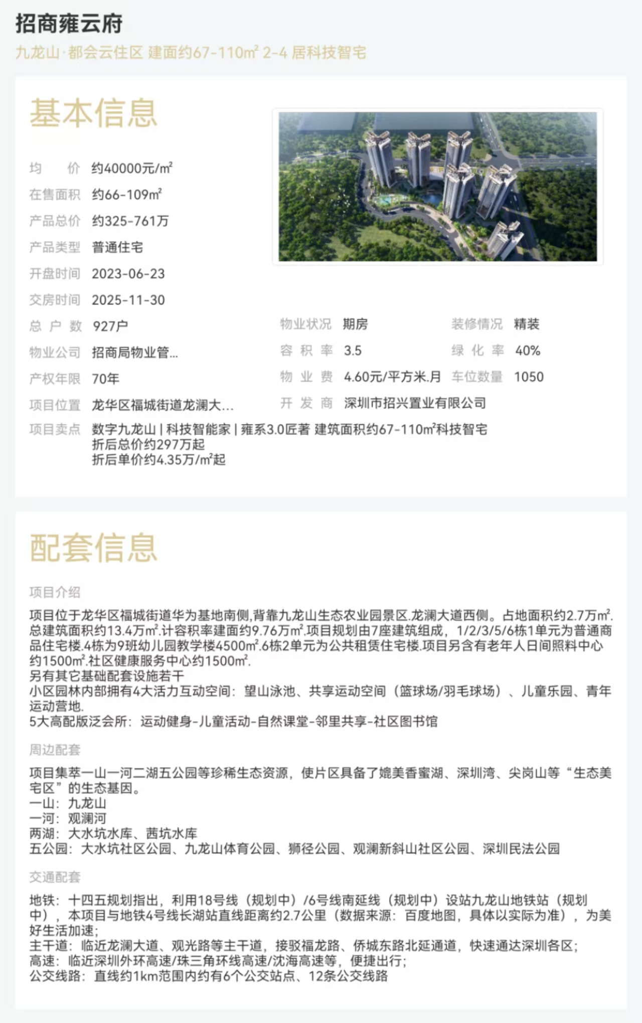 1745393414162608.jpg bdef9ca173d3df43b6c968f89247d34.jpg