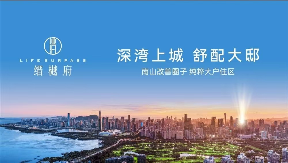 縉樾府|均價(jià)約70000元/平