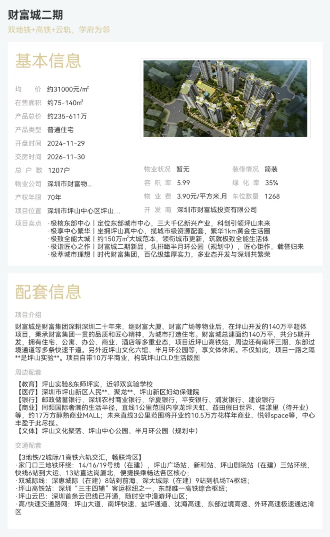 1745818534487753.jpg 2efb58819da324f236c052932f6665e.jpg