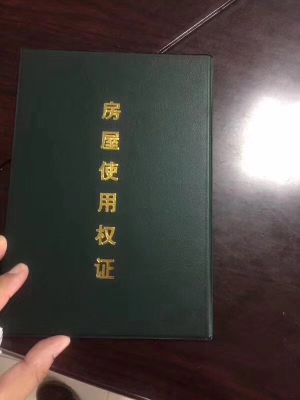 小產權房有綠本的和沒綠本的有什么區別，哪個更有保障？