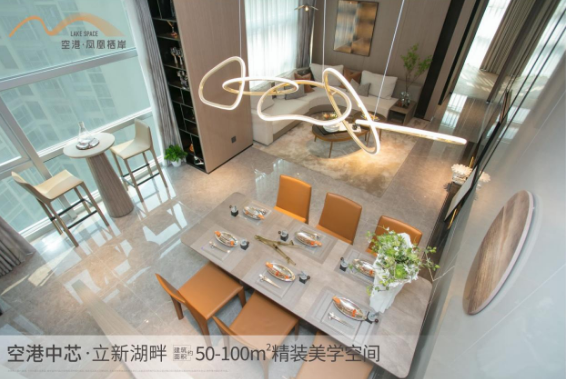 福永空港·鳳凰棲岸，萬億大空港，當紅深圳西