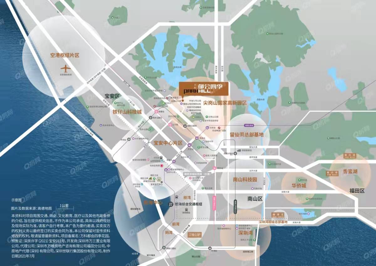 萬科都會四季花園-均價(jià)88000元/平