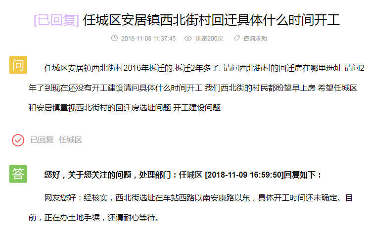 李營(yíng)街道五道街選房結(jié)算問題