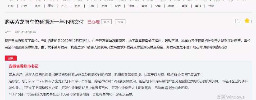 回遷房房產證托付署理協(xié)議中應清晰約好