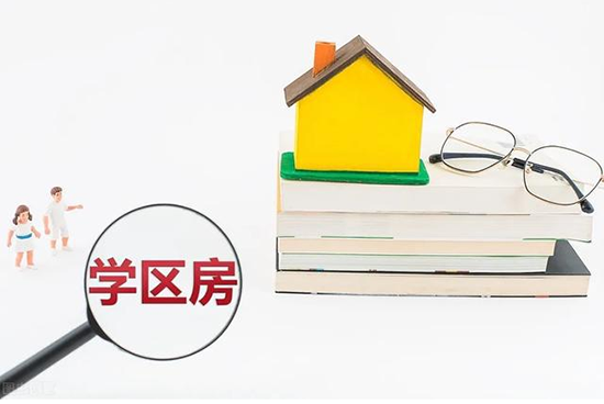 原則上一套學(xué)區(qū)房只能安排一個(gè)孩子入學(xué)