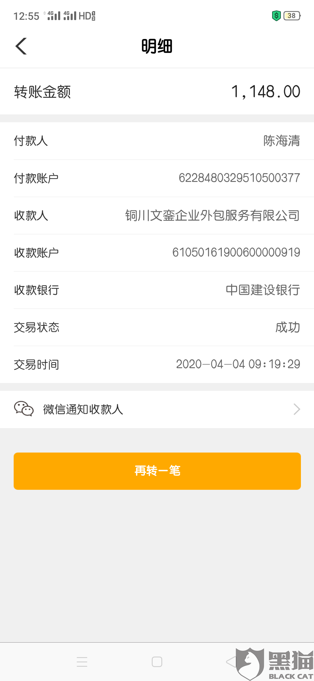 買方擔心把錢打給賣方后