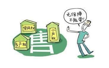 如果有人忽悠你說(shuō)小產(chǎn)權(quán)房可以辦理房產(chǎn)證