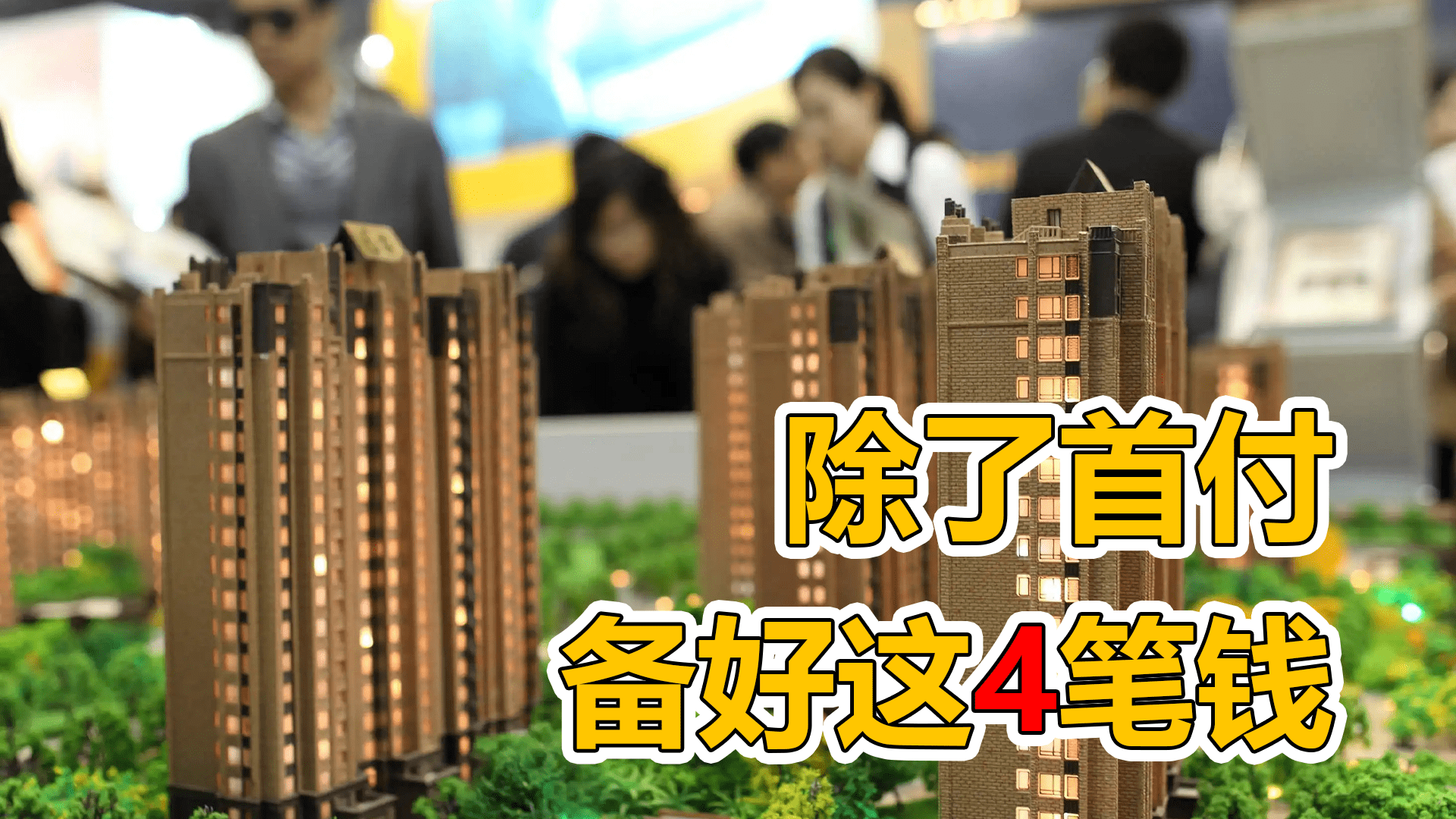 而且是紅本住宅商品房房產證