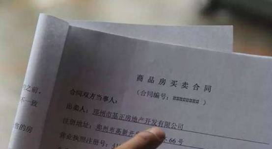 就算購(gòu)房者購(gòu)買了小產(chǎn)權(quán)房