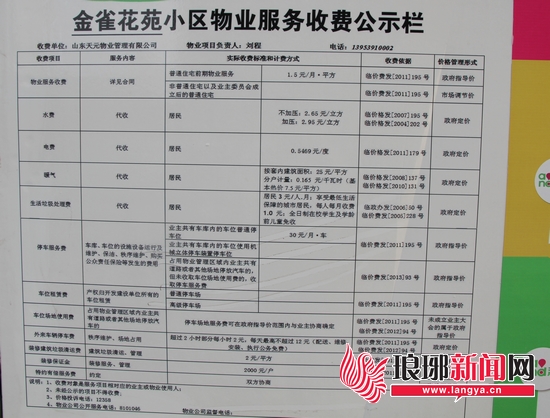 男方享受十五日的陪產假