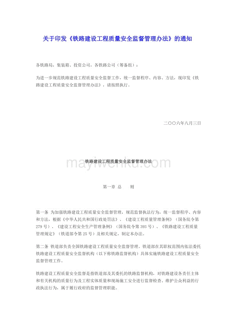 要加強村民住宅建設質量安全管理