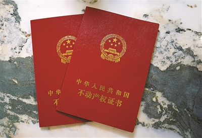 小產權房辦理抵押貸款的條件有