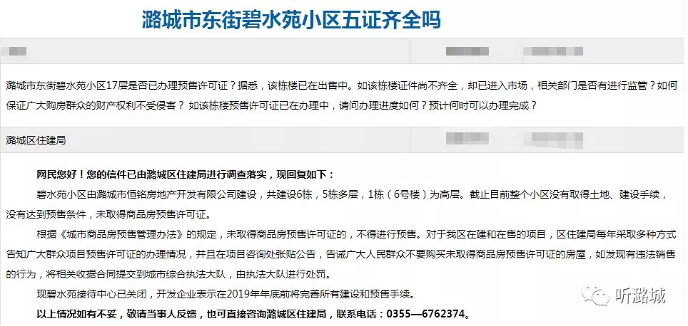 建設單位辦理房屋所有權首次登記