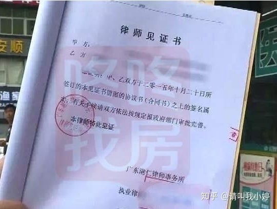 深圳小產權房是全國小產權房最安全的地方