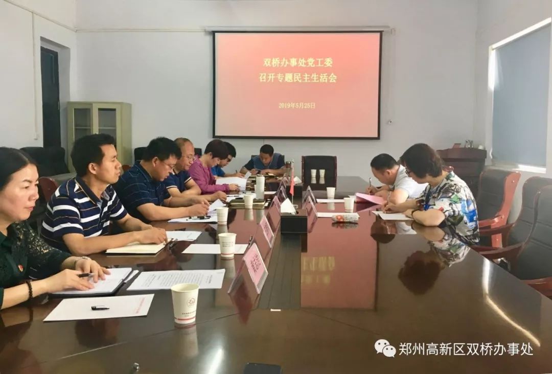 雙橋辦事處及葛寨村全體工作人員團結協(xié)作