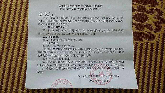 小產權房是指在農民集體土地上建造的房屋