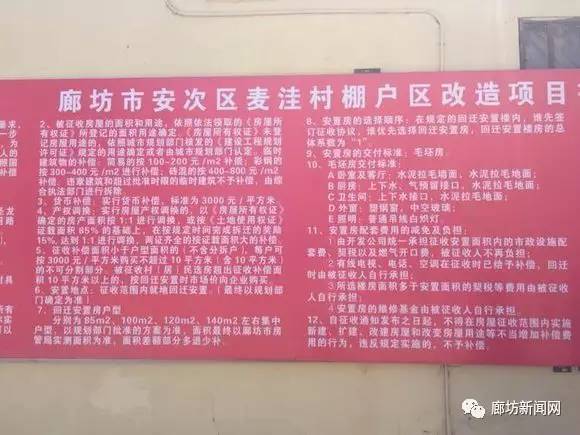 北昌回遷項(xiàng)目多年未回遷