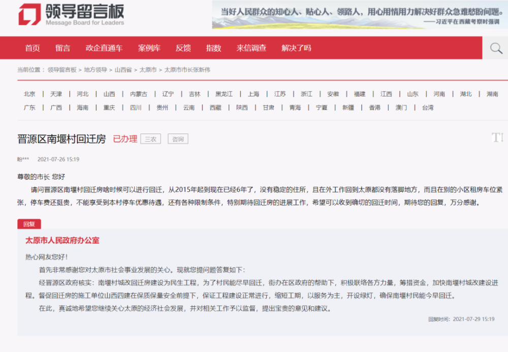 真誠地希望您繼續(xù)關(guān)心太原的經(jīng)濟(jì)社會(huì)發(fā)展