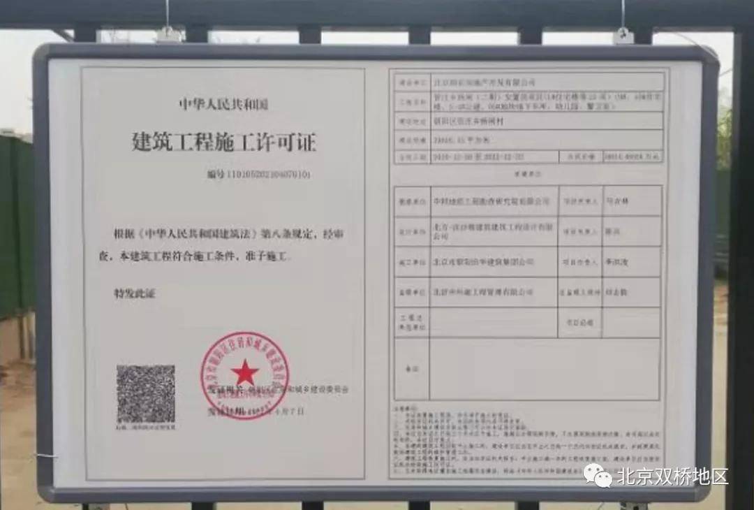 但汕頭潮南一小產權房卻仍開工