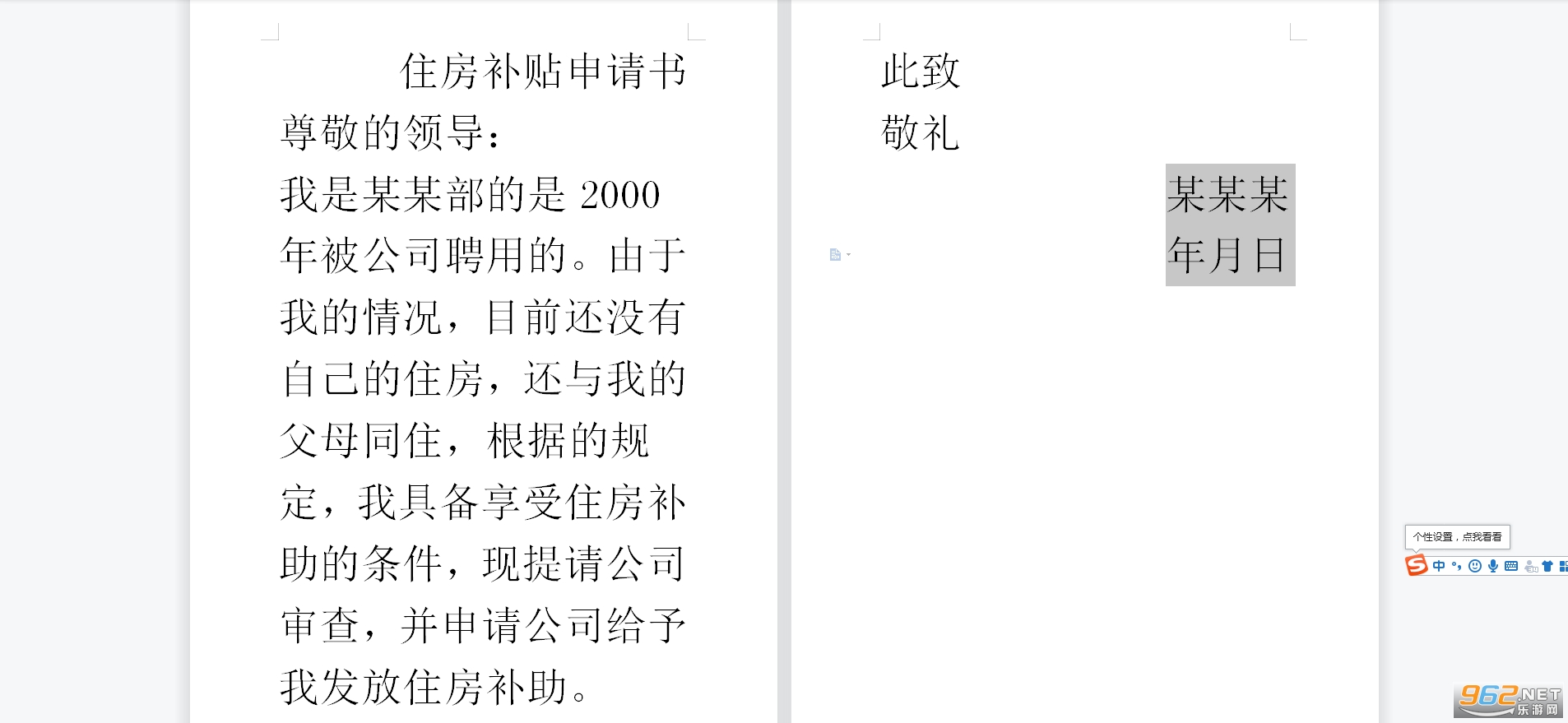 租房補(bǔ)貼申請實行網(wǎng)上申報