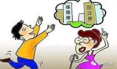 在辦理回遷房的產(chǎn)權(quán)過戶手續(xù)時