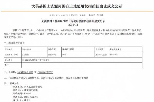 項(xiàng)目位于知識(shí)城線(xiàn)湯村地鐵站上蓋