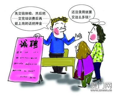 承租人和中介機構簽訂了中介服務合同