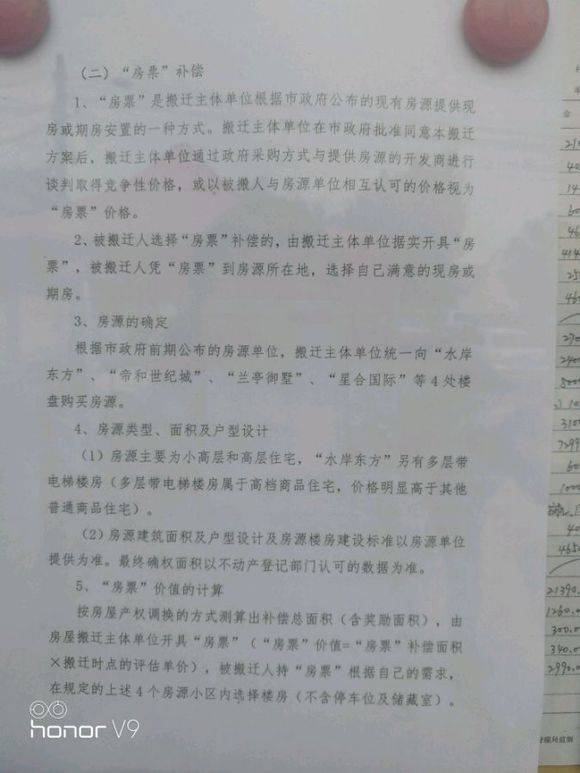 市委市政府和很多機關(guān)都搬到了膠河西岸