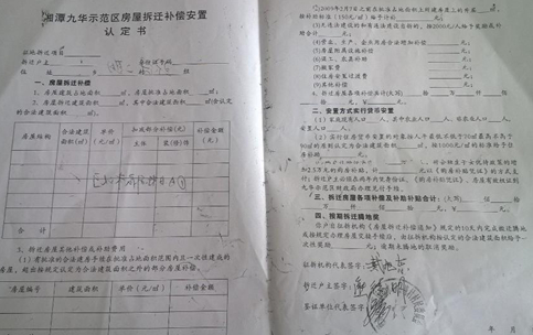 而導致現在多戶業主的房產證辦理手續受阻