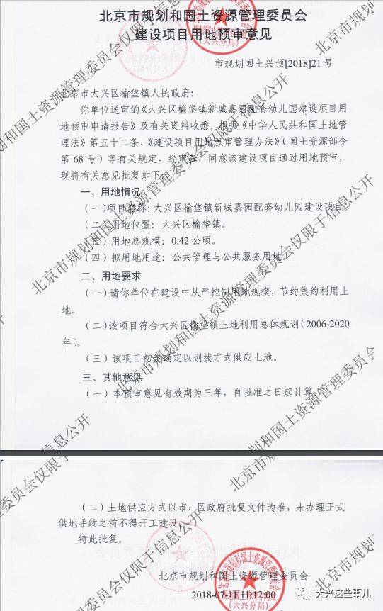 相關(guān)政府說業(yè)主們是無(wú)理取鬧