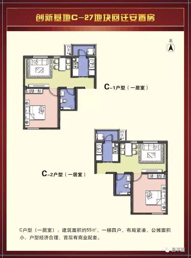 回遷安置房項目位于沙河鎮(zhèn)踩河新村