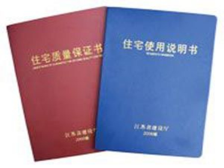 棚戶區(qū)改造回遷房交房標準