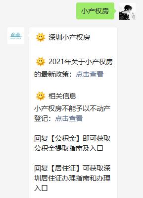 因?yàn)樾‘a(chǎn)權(quán)二手房沒(méi)有國(guó)家頒發(fā)的房產(chǎn)證