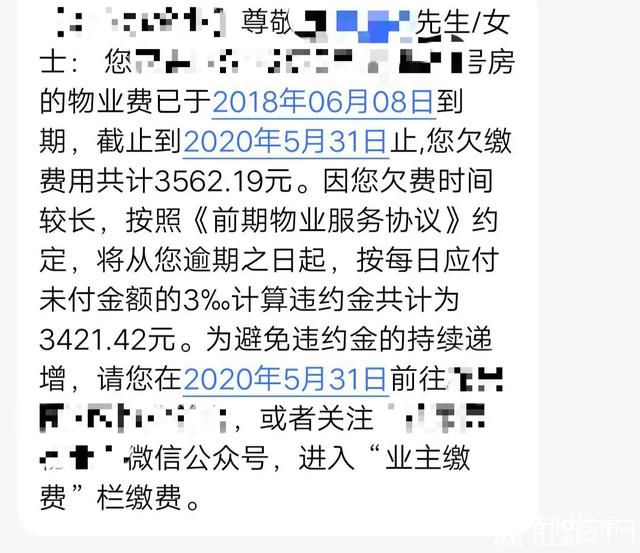 莊先生還對明達物業(yè)公司的服務表示不滿
