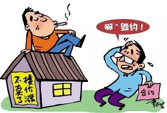 本案房屋買賣協(xié)議約定對(duì)上訴人狄平