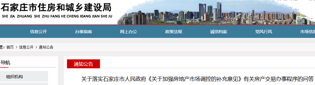 對于超規劃建房導致的反復停工現象
