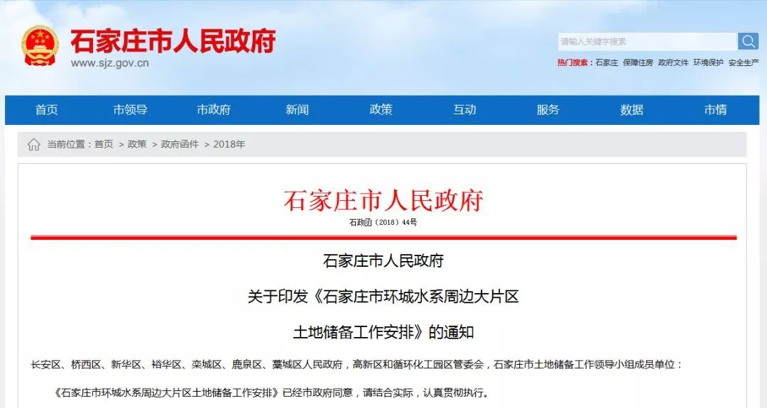 而居民并沒(méi)有按時(shí)收到這筆錢