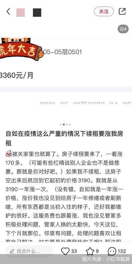 林和村的小戶型租價確實(shí)不貴