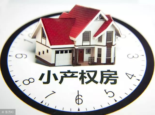 最近在糾結沙井的小產權和龍崗