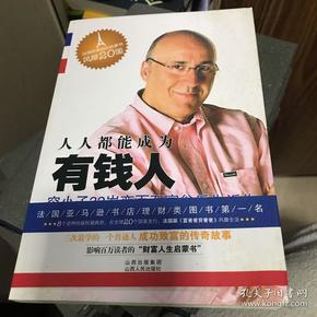 因?yàn)橛绣X(qián)人并不是因?yàn)榛ㄥX(qián)多才叫有錢(qián)人