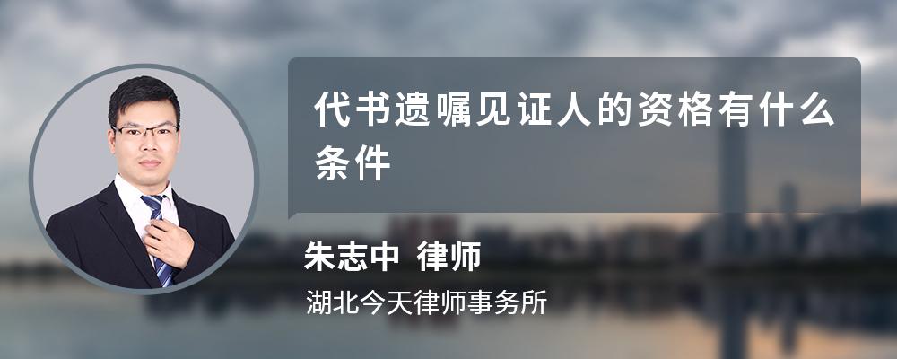 公證遺囑由遺囑人經公證機關辦理