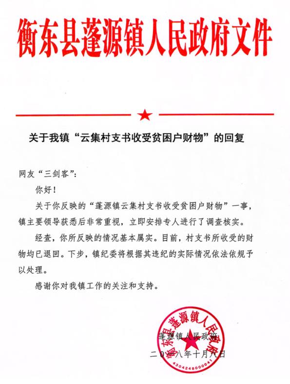 并通過綠色審批通道同時補辦建設手續