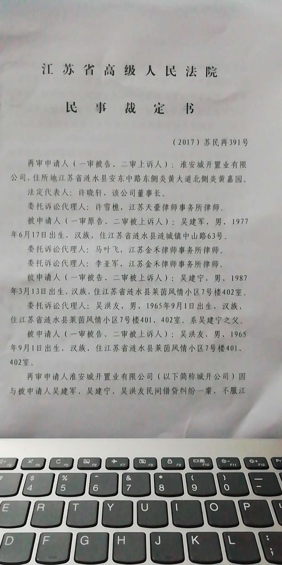 因此判決萬阿姨最后拿到兩套房的產權