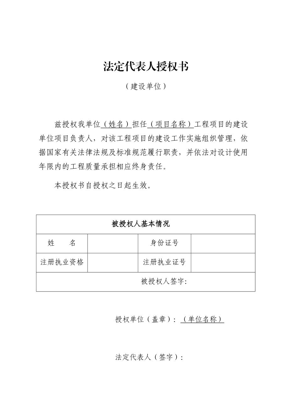 且單位工程質(zhì)量竣工驗(yàn)收合格