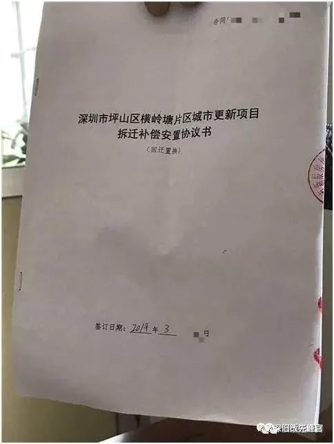 就算原業主早與佳兆業簽下拆遷補償協議