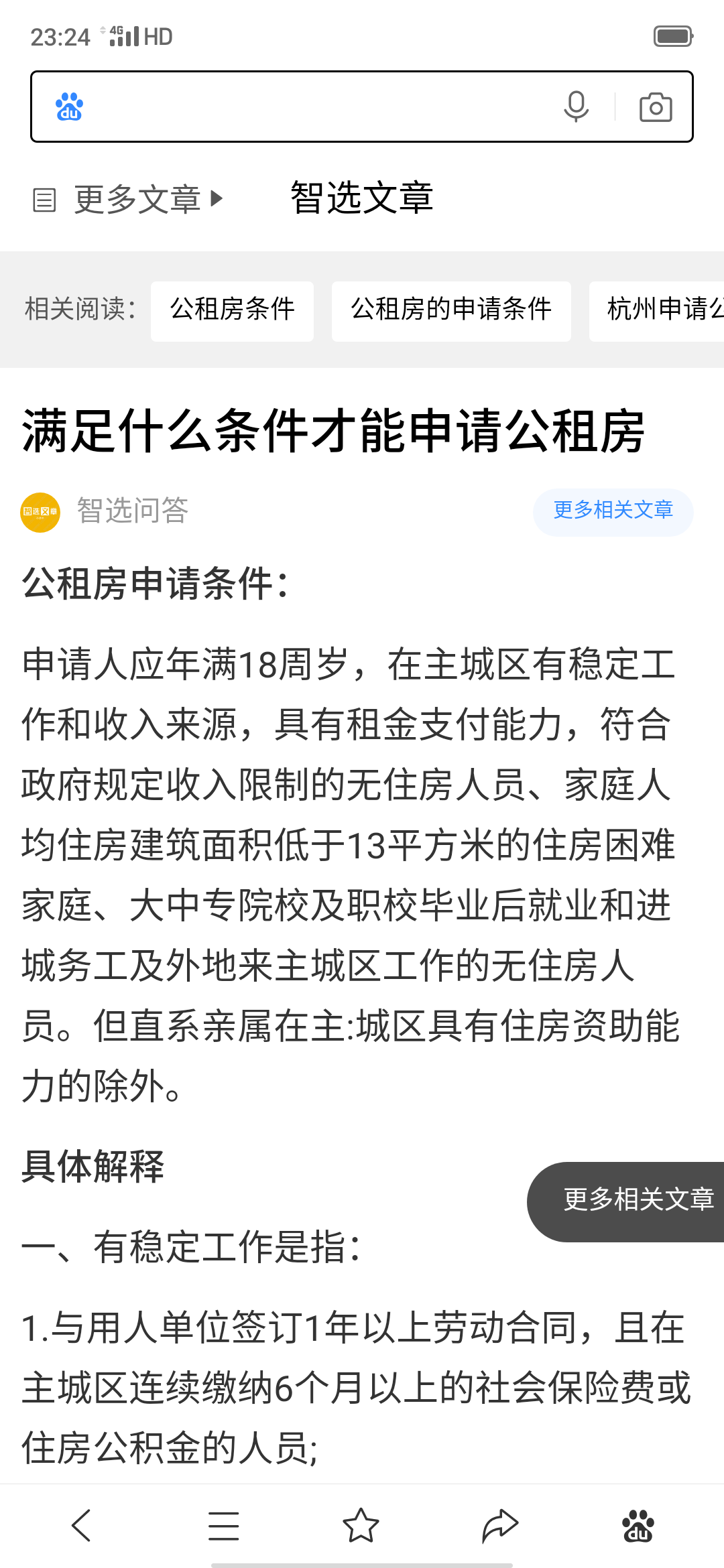 廉租房申請家庭成員之間有法定的贍養(yǎng)