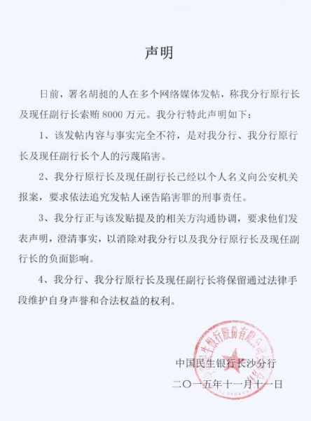 寫署名信的舉報內容真實可靠