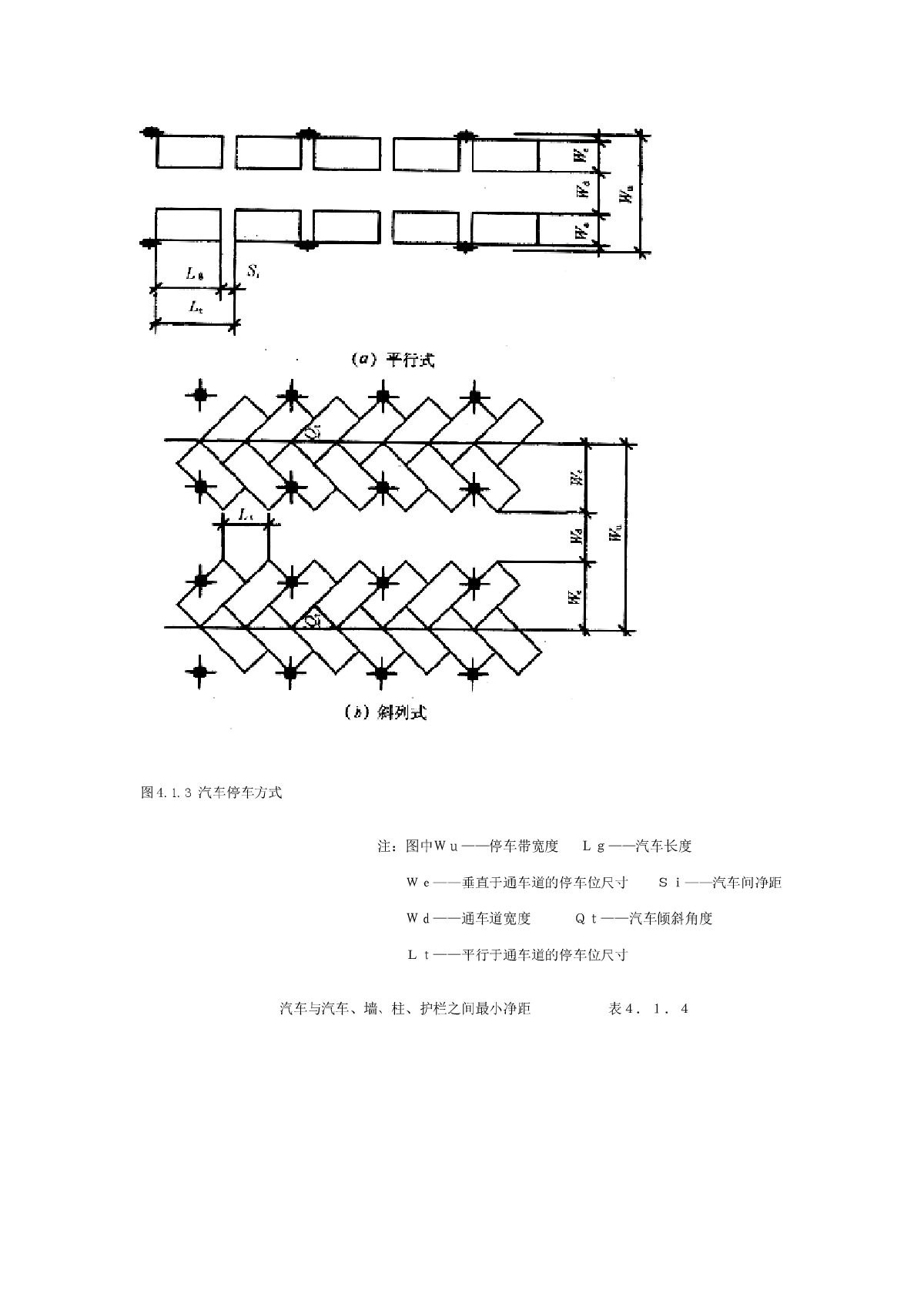 停車場(chǎng)為安全起見或者可以停中大型車輛